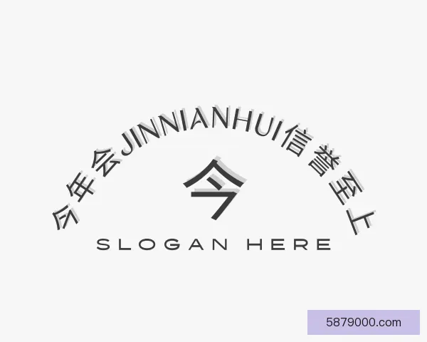 介绍今年会jinnianhui金字招牌直播